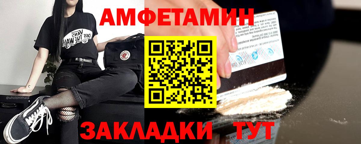 Амфетамин  Вход с VPN  АМФ  Амфетамин Розовый  Мурино 