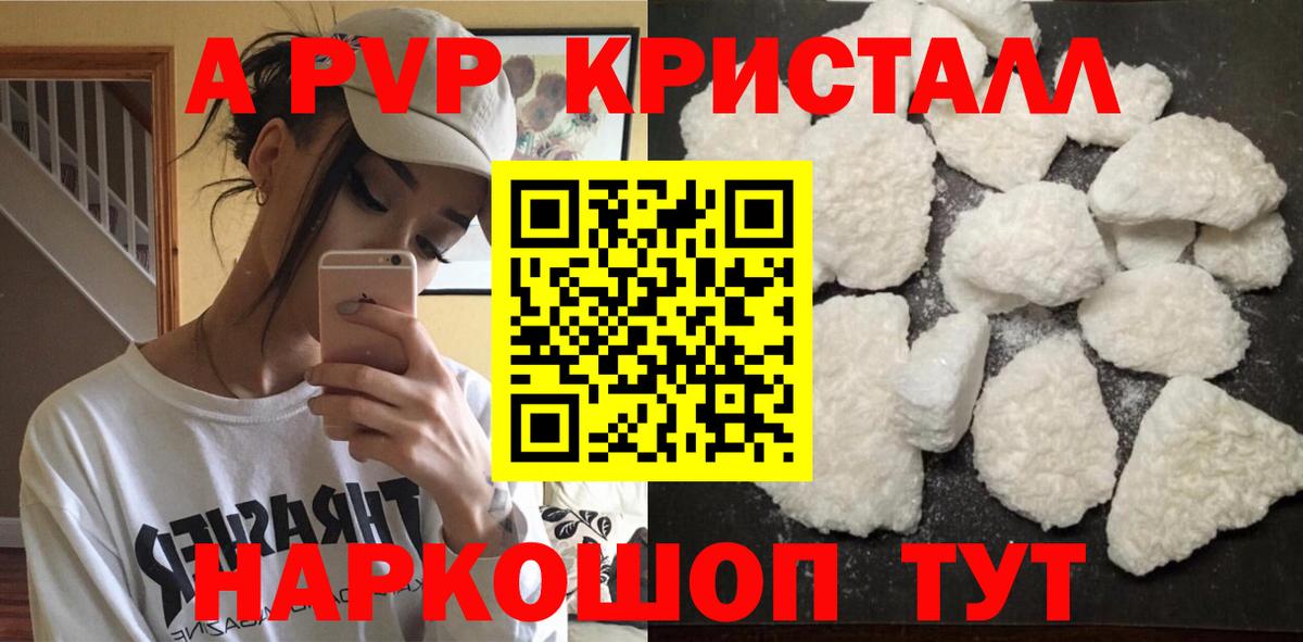 Alfa_PVP Crystall Мурино