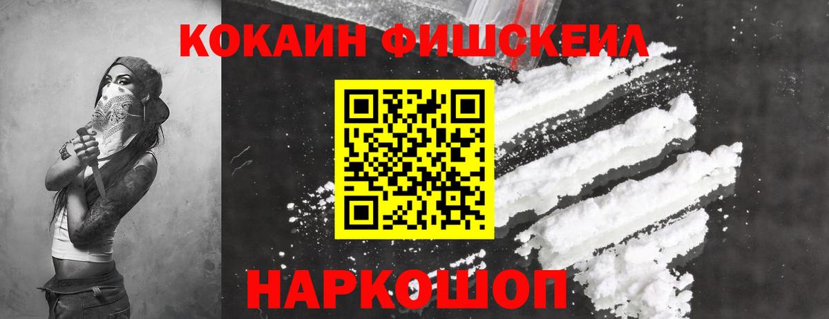 Cocaine Колумбийский  Вход с VPN  Кокаин 99%  Мурино 