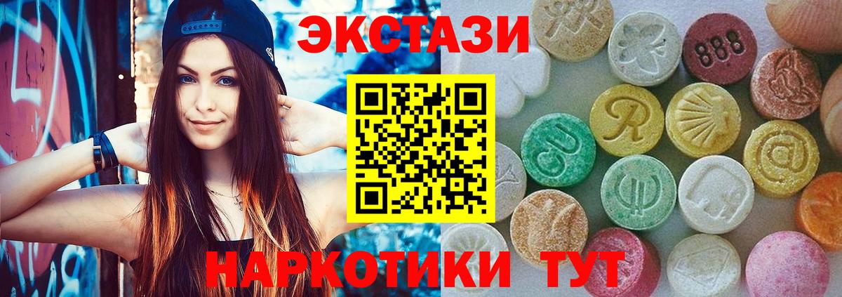 ЭКСТАЗИ 280 MDMA  купить наркотики цена  Мурино  Вход с VPN  ЭКСТАЗИ 300 mg 