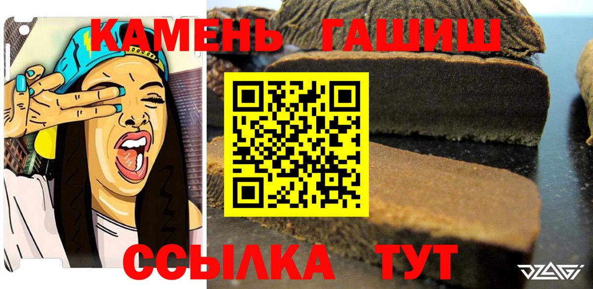 Гашиш  Гашиш hashish  купить наркотик  Мурино  Вход с VPN 