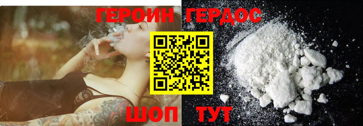 Героин  ГЕРОИН хмурый  Вход с VPN  Мурино 