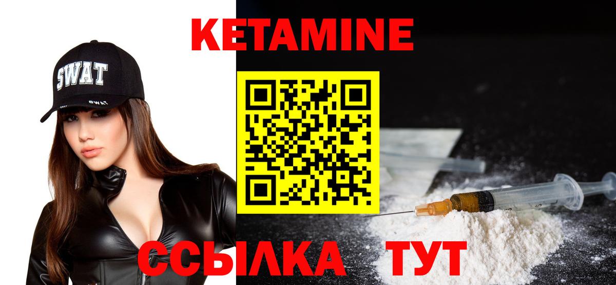 Мурино  Кетамин VHQ  Вход с VPN  Кетамин ketamine 