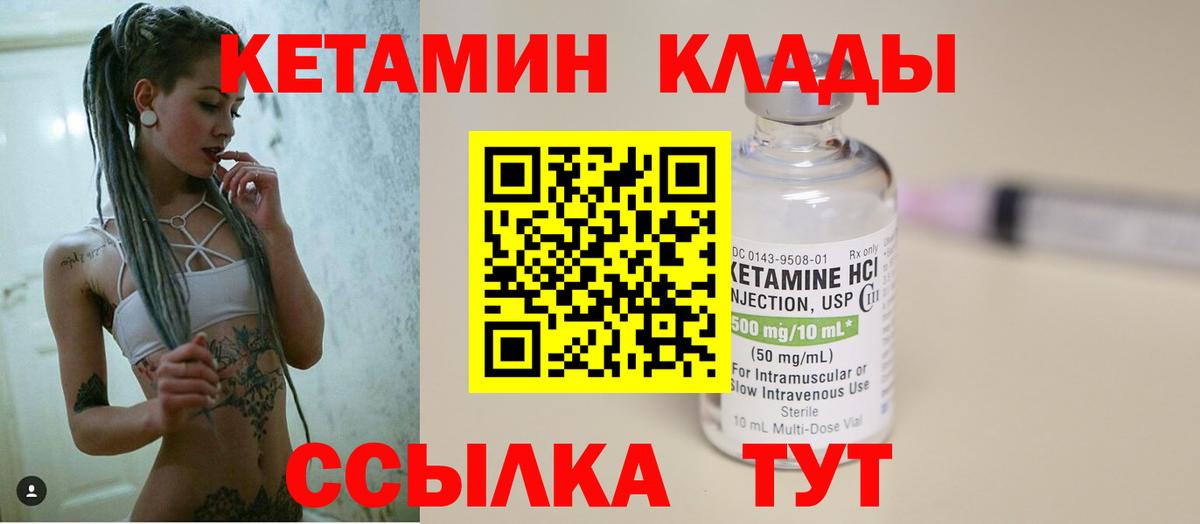 Кетамин VHQ Мурино