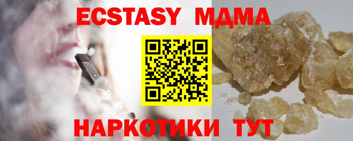 МДМА молли  МДМА Molly  Вход с VPN  Мурино 