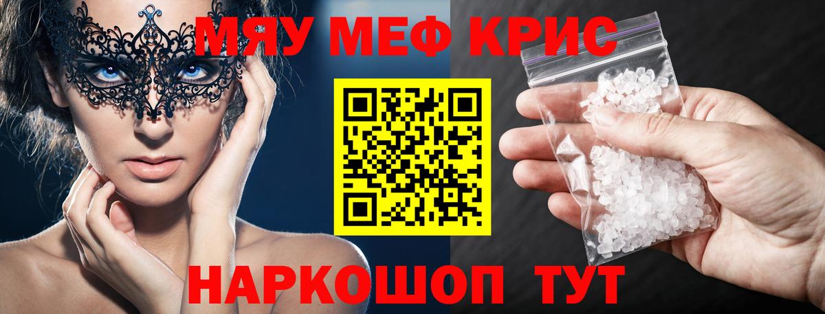 Мефедрон VHQ  МЕФ 4 MMC  МЕФ  Мурино  Вход с VPN 
