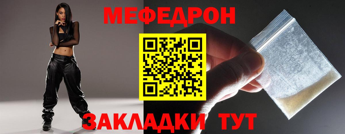 Меф  Мурино