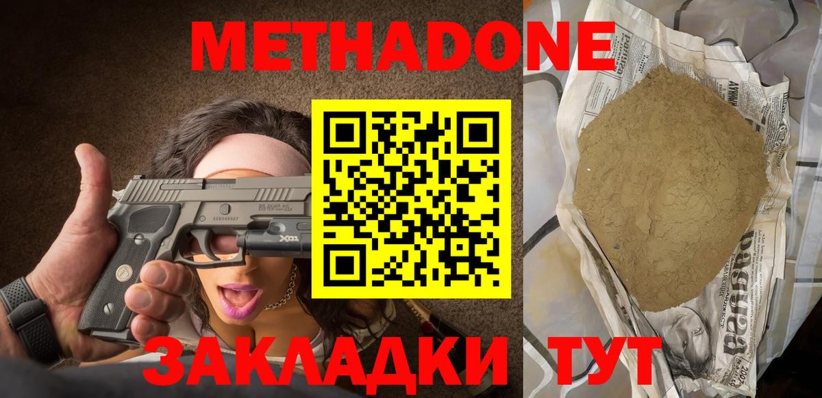 МЕТАДОН мёд  Вход с VPN  Метадон белоснежный  Мурино 