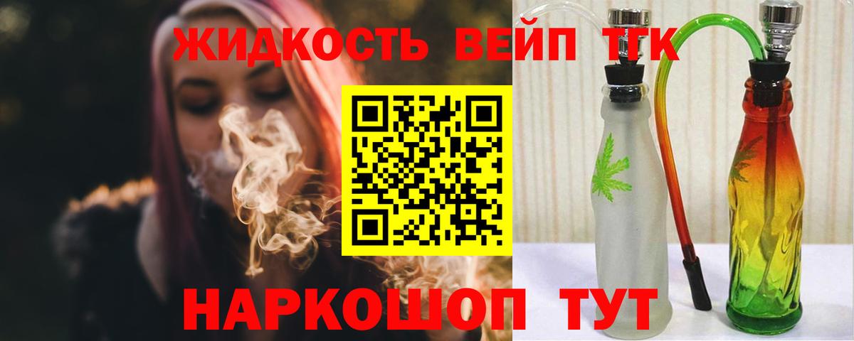 ТГК вейп Мурино