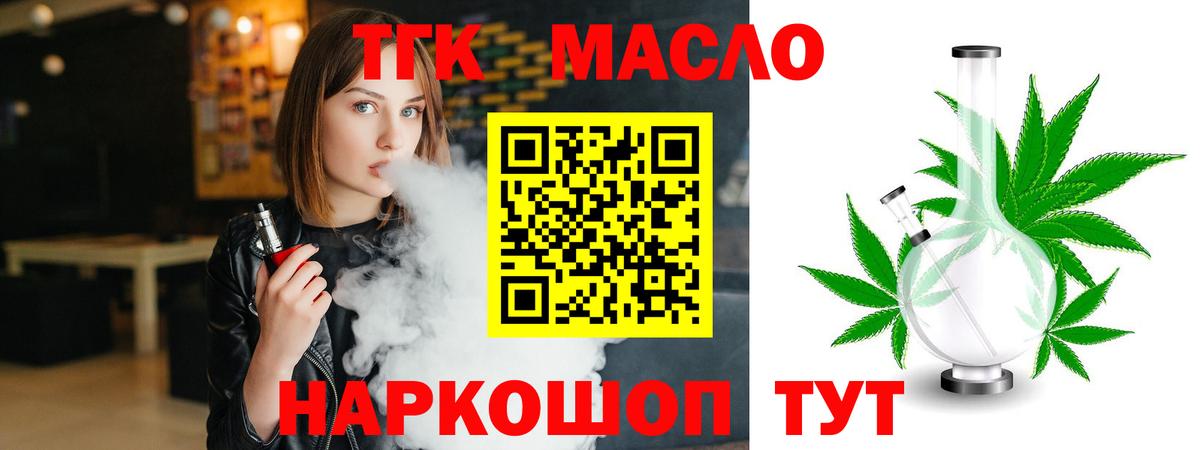 где купить   Вход с VPN  Мурино  ТГК вейп с тгк 