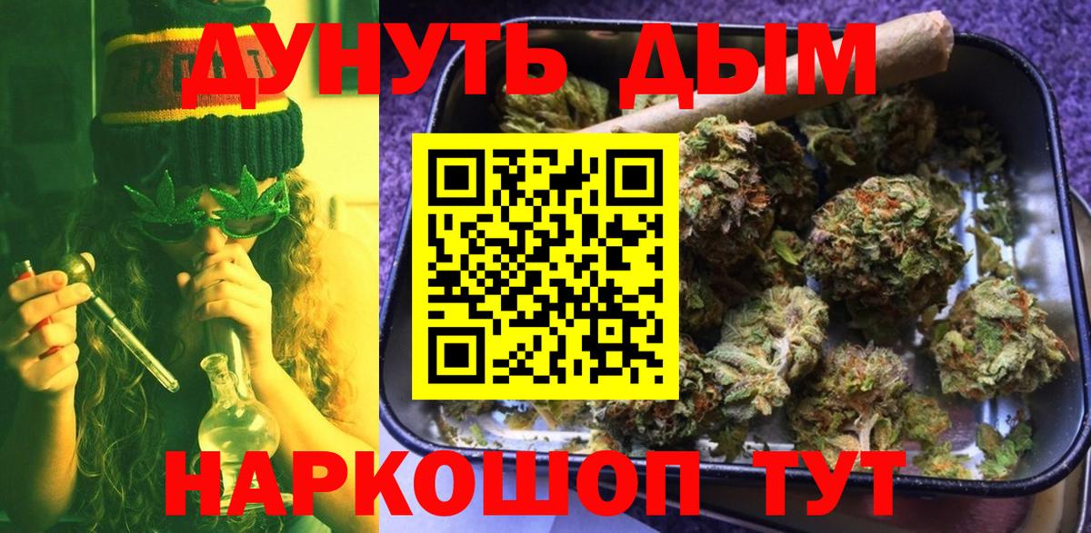 Каннабис White Widow Мурино